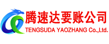大丰要账公司